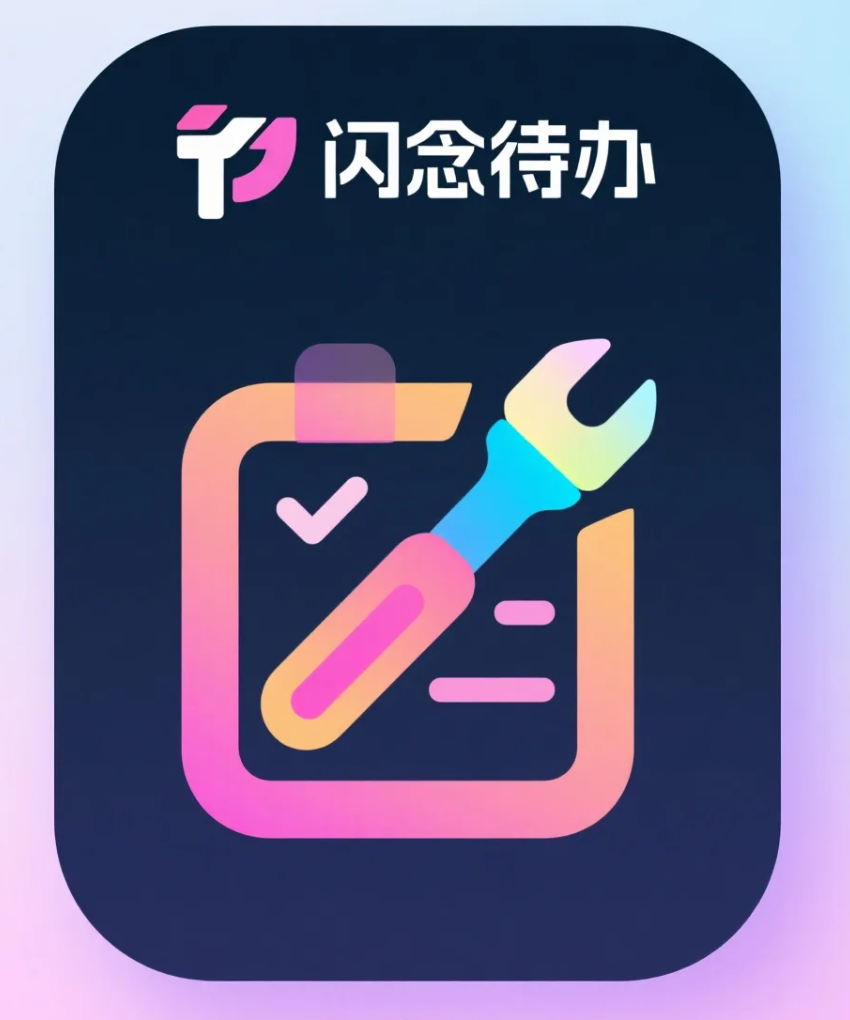 闪念待办 LOGO